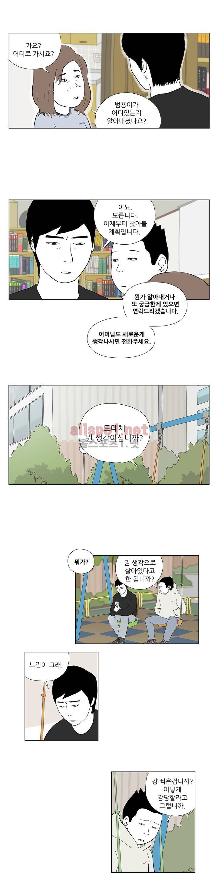 D.P 개의 날 17화 6