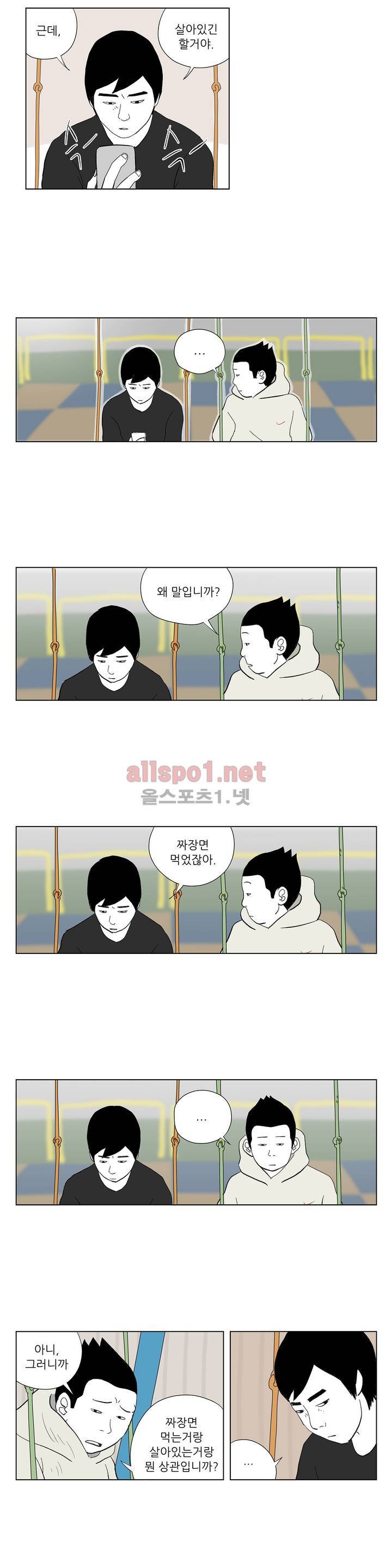 D.P 개의 날 17화 7