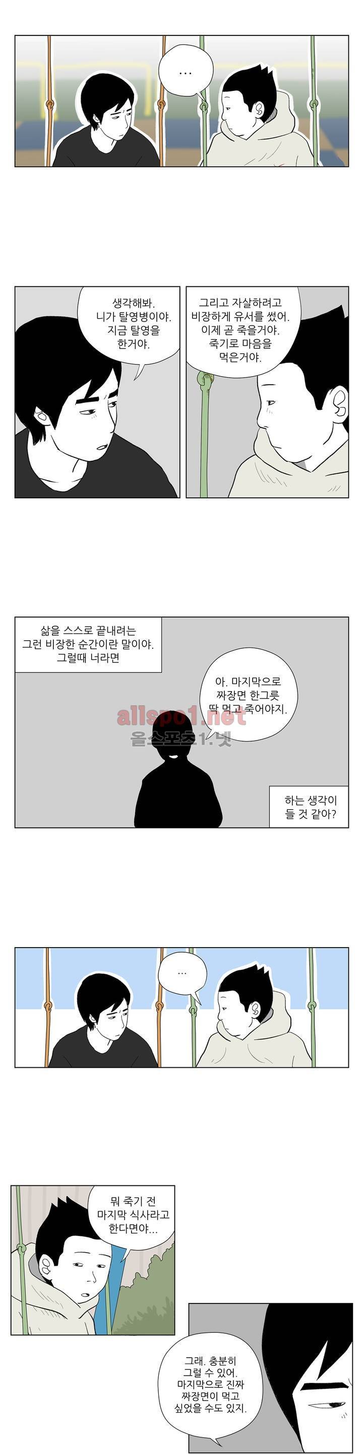 D.P 개의 날 17화 8