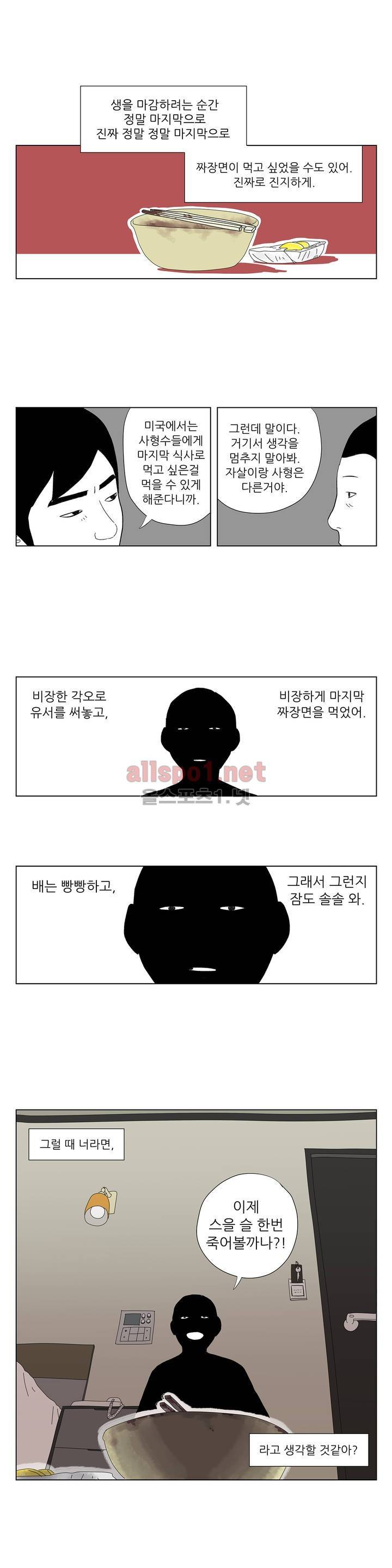 D.P 개의 날 17화 9