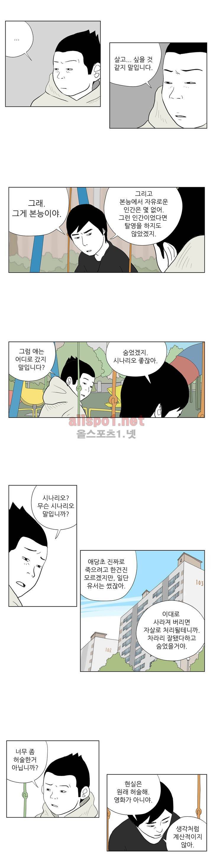 D.P 개의 날 17화 10