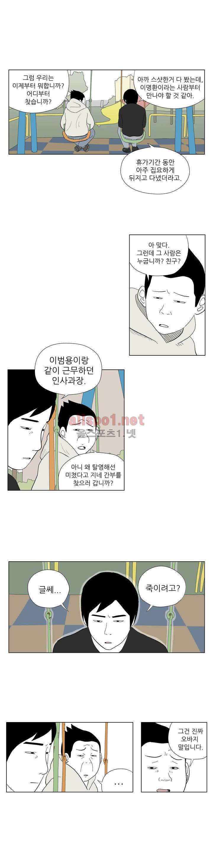 D.P 개의 날 17화 11