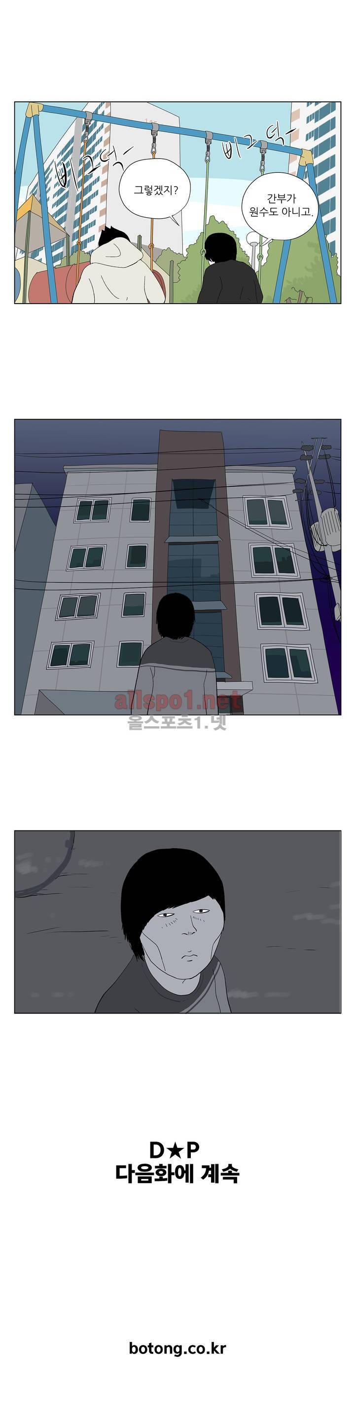 D.P 개의 날 17화 12