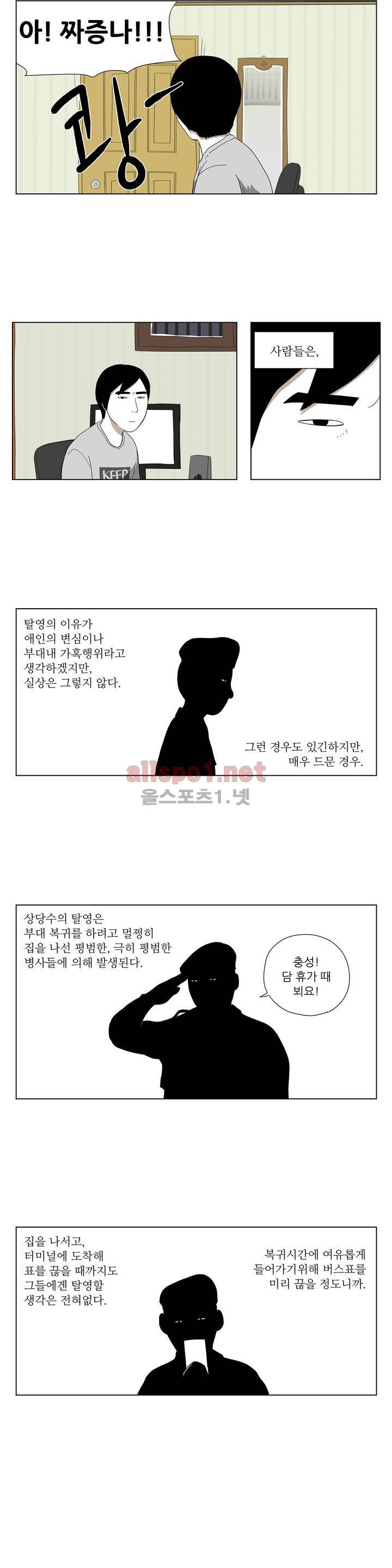 D.P 개의 날 27화 3