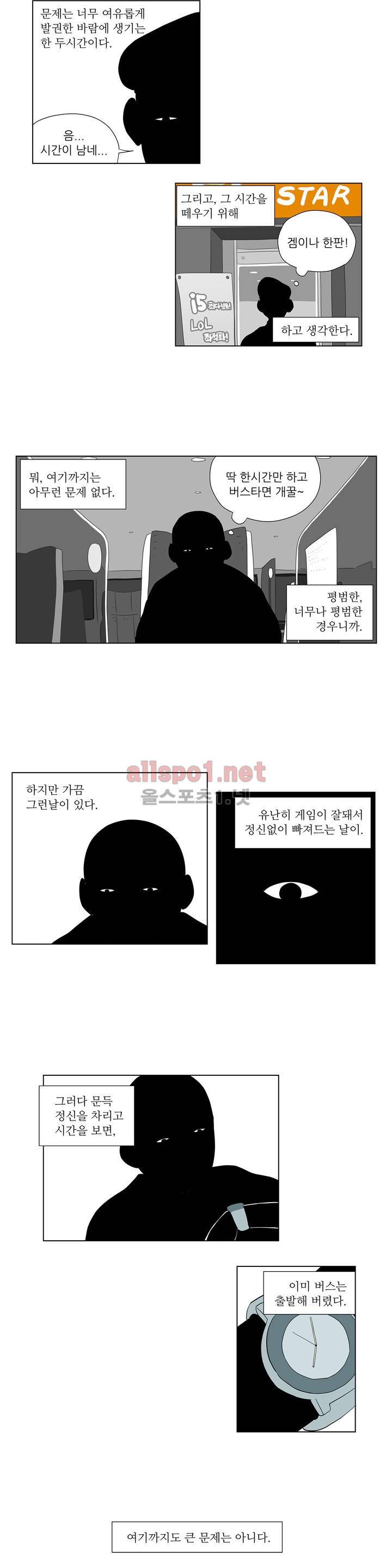 D.P 개의 날 27화 4