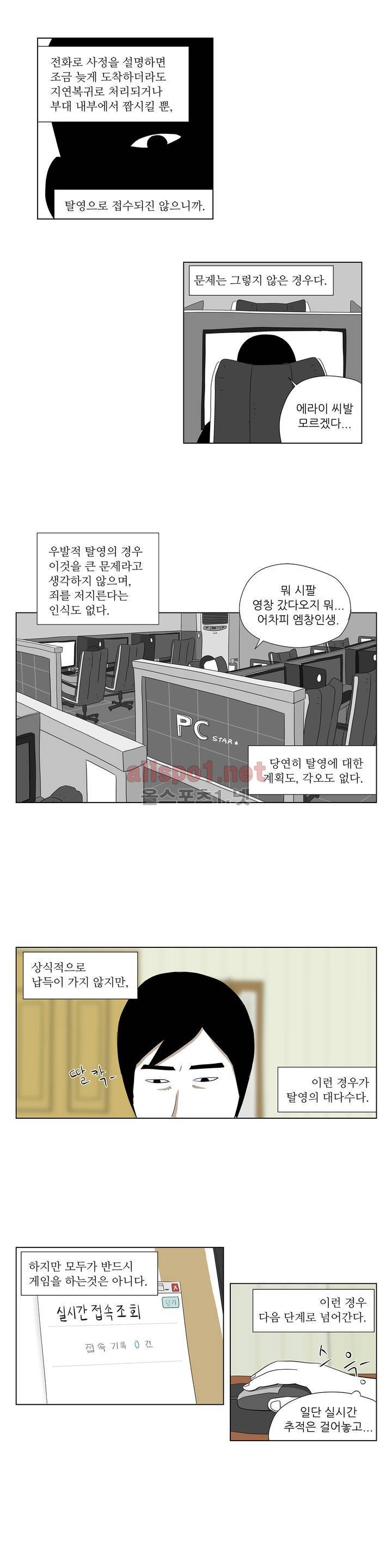 D.P 개의 날 27화 5