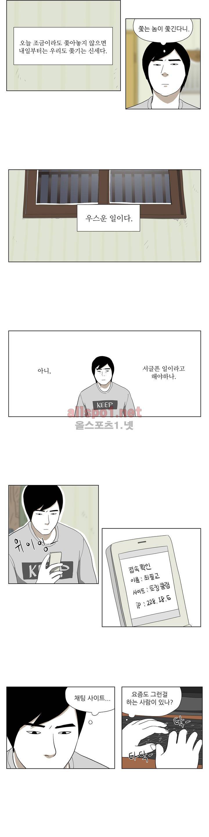 D.P 개의 날 27화 7