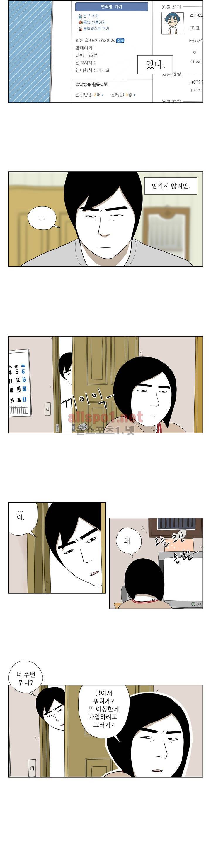 D.P 개의 날 27화 8