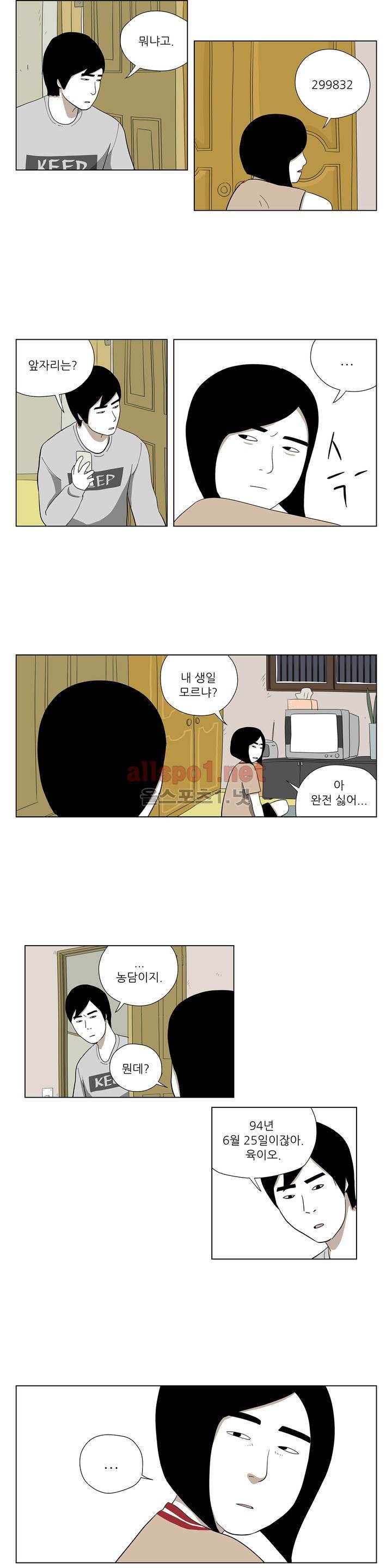 D.P 개의 날 27화 9