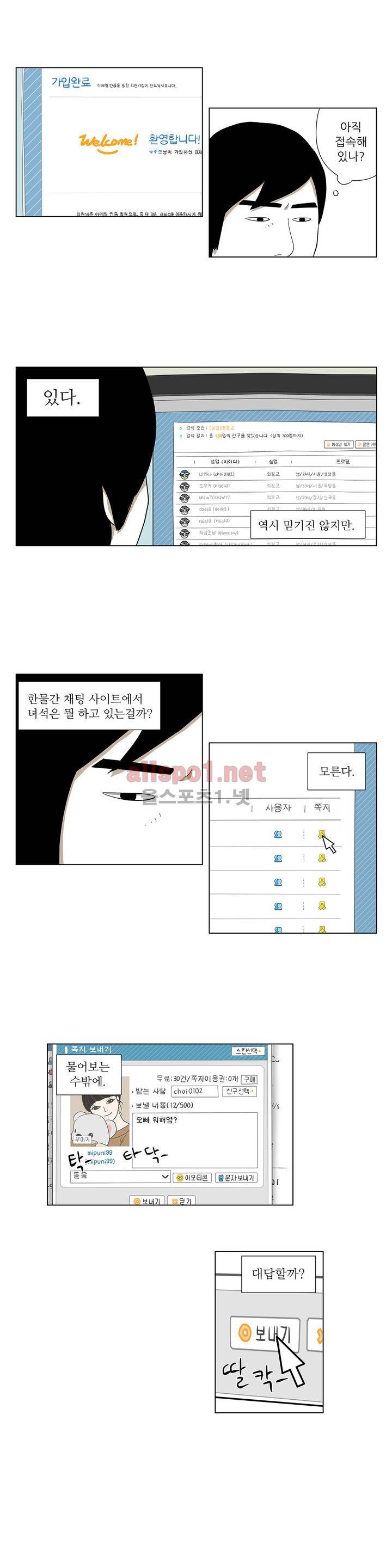 D.P 개의 날 27화 11