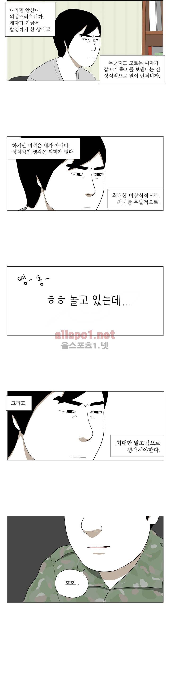D.P 개의 날 27화 12