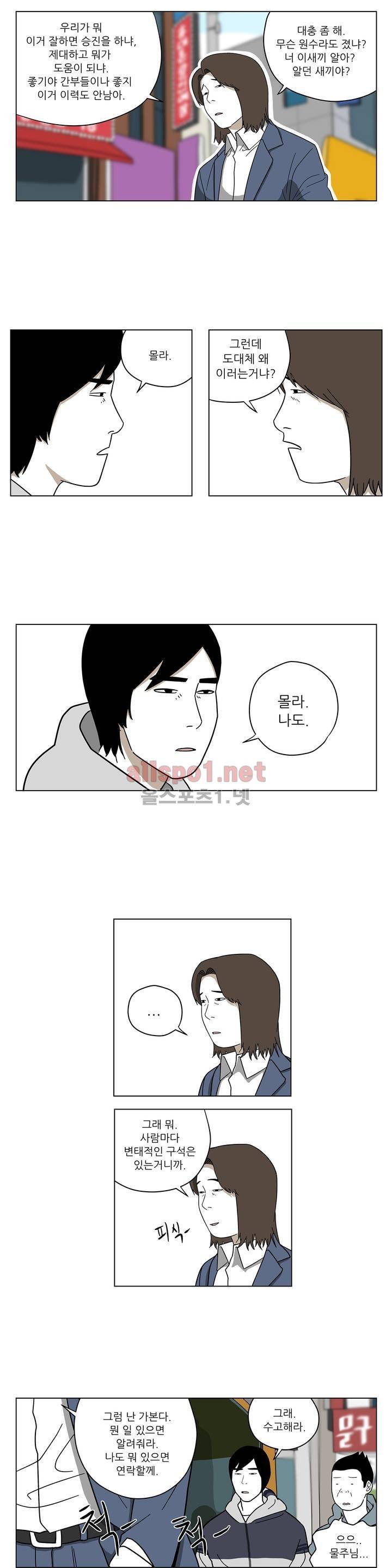 D.P 개의 날 37화 2