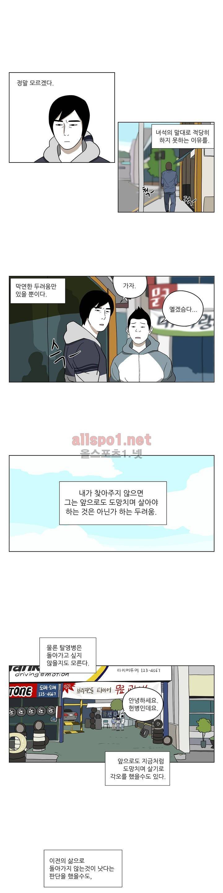 D.P 개의 날 37화 3