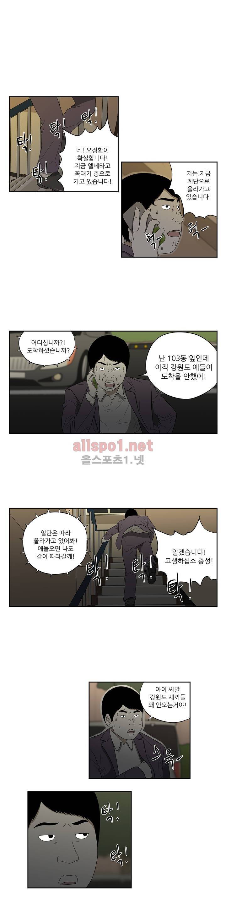 D.P 개의 날 47화 2