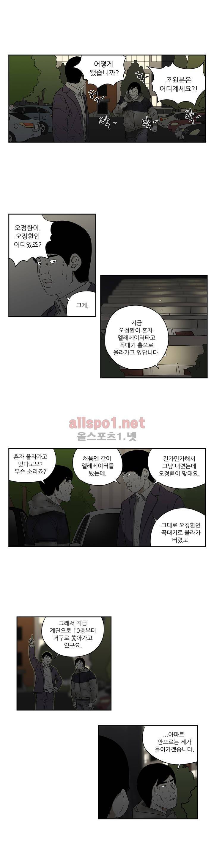 D.P 개의 날 47화 3
