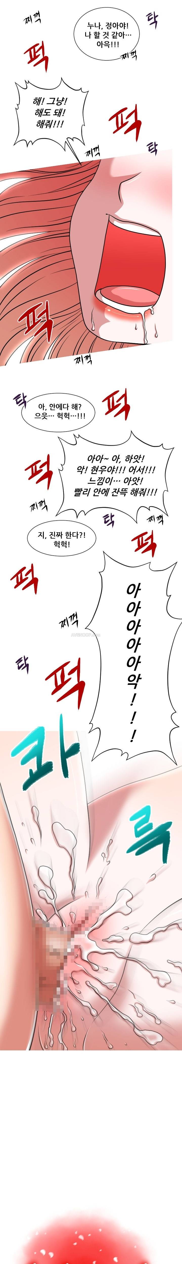 가질 수 없는 12화 1