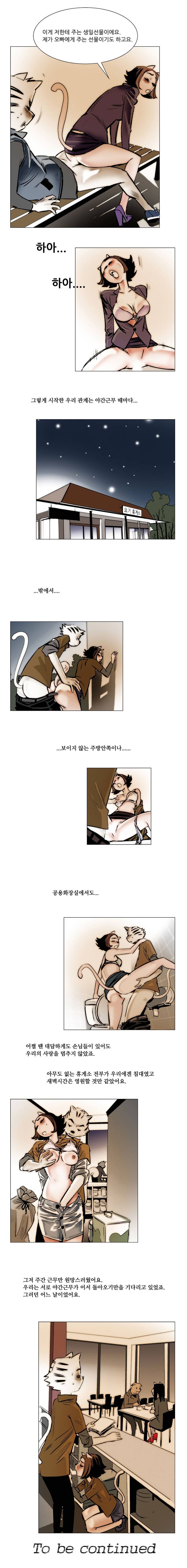 난장클럽 8화 5