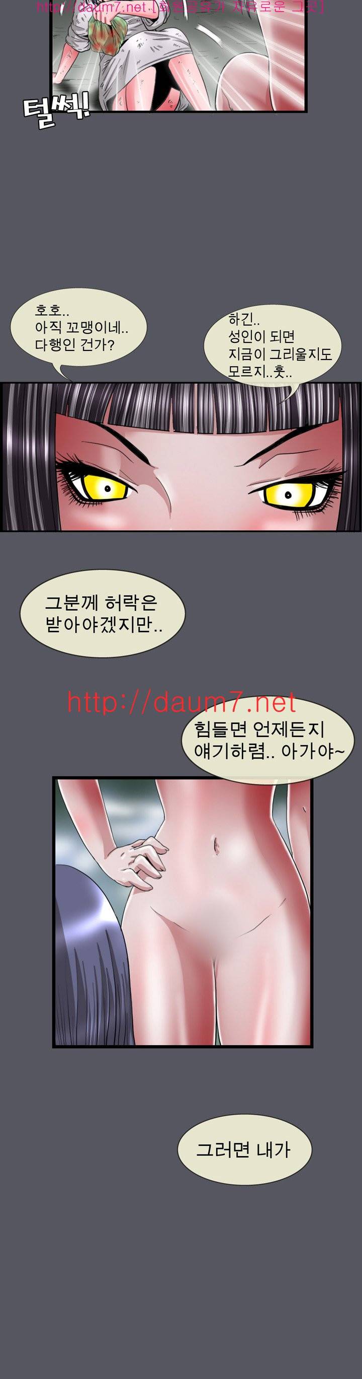 내입에 듬뿍 12-16화 1