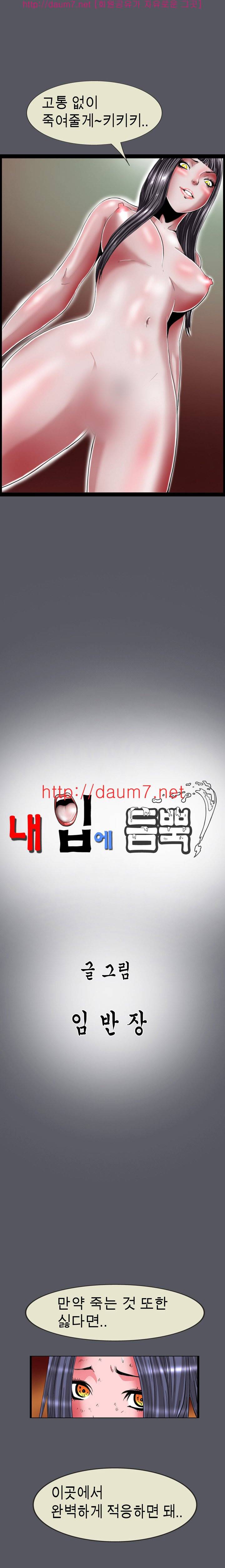 내입에 듬뿍 12-16화 2