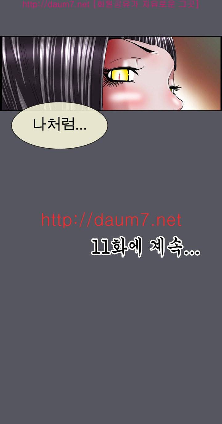 내입에 듬뿍 12-16화 3