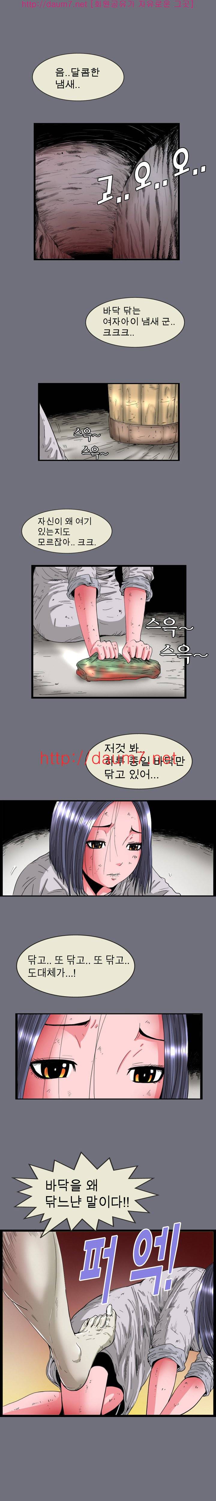 내입에 듬뿍 12-16화 5