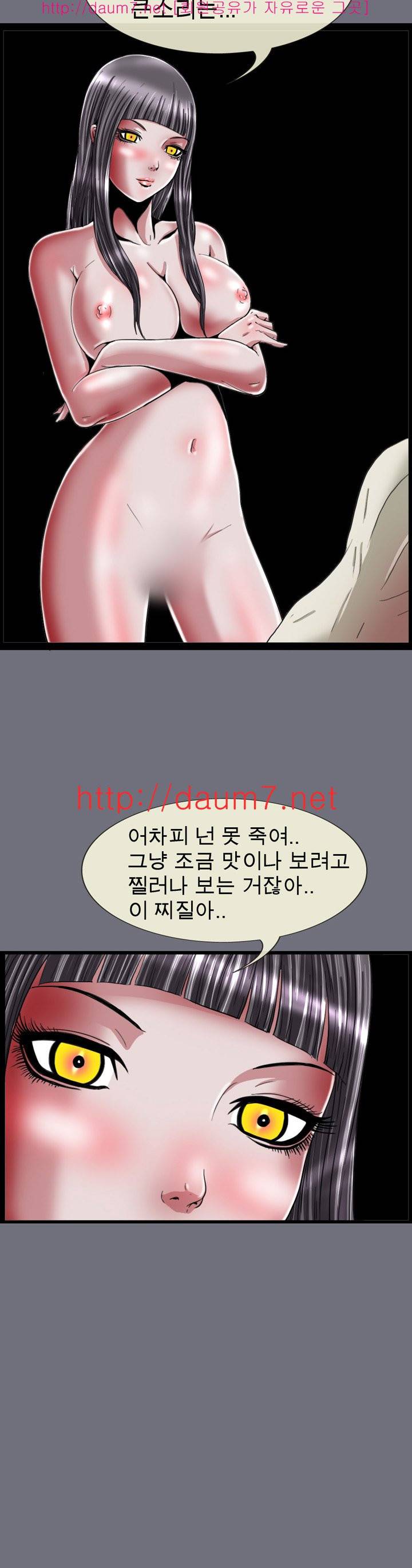 내입에 듬뿍 12-16화 8