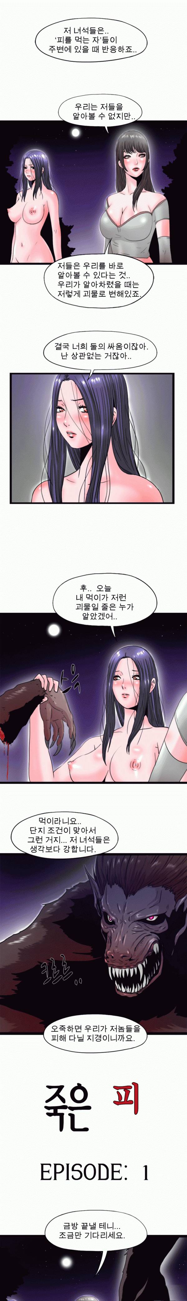 내입에 듬뿍 57화 1