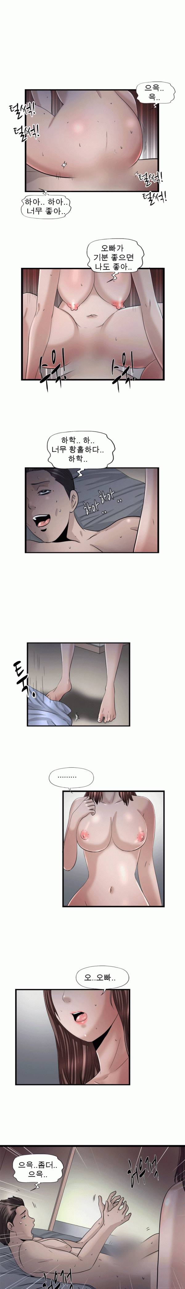 내입에 듬뿍 67화 1