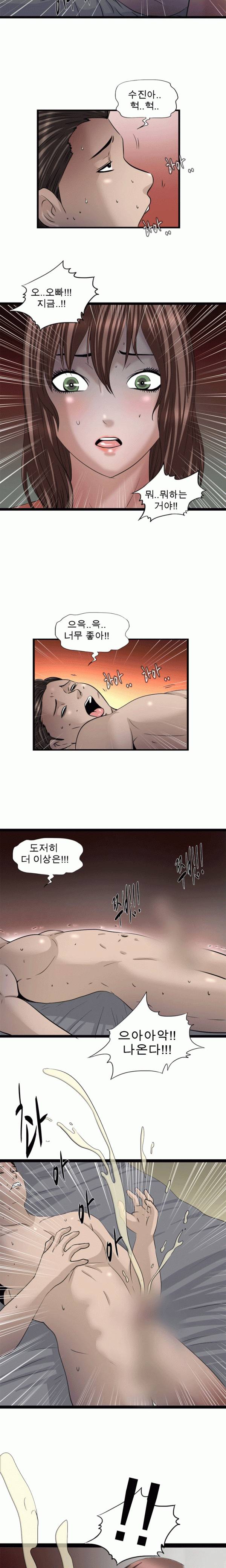 내입에 듬뿍 67화 2