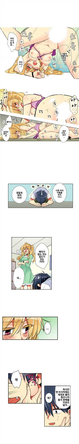 나의 누님은 기억상실 15화 2