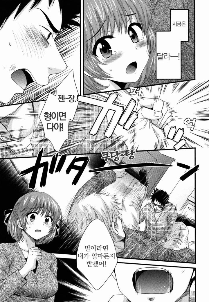 네토리X네토라레 7화 7