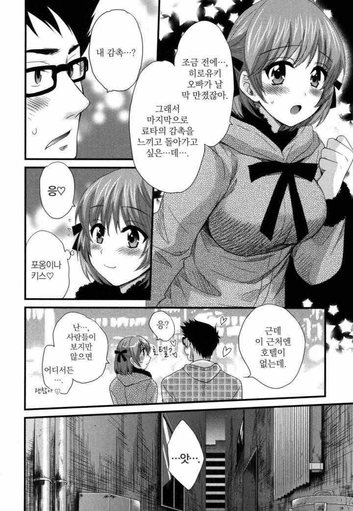 네토리X네토라레 7화 12