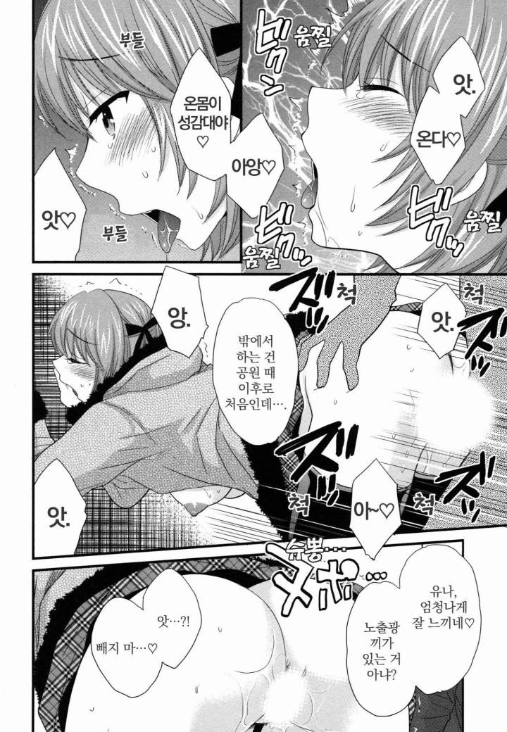 네토리X네토라레 7화 18