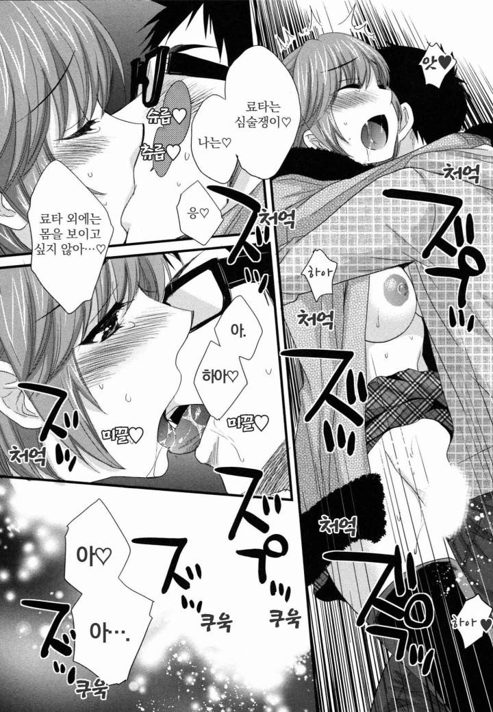 네토리X네토라레 7화 19