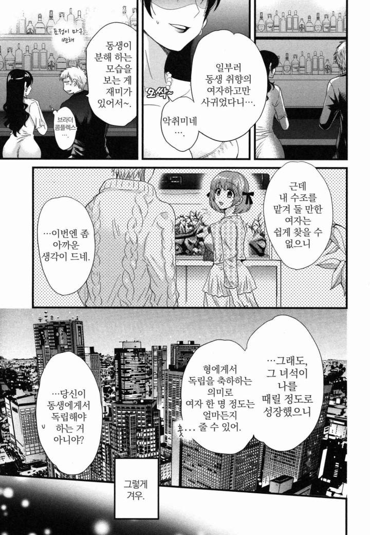 네토리X네토라레 7화 21