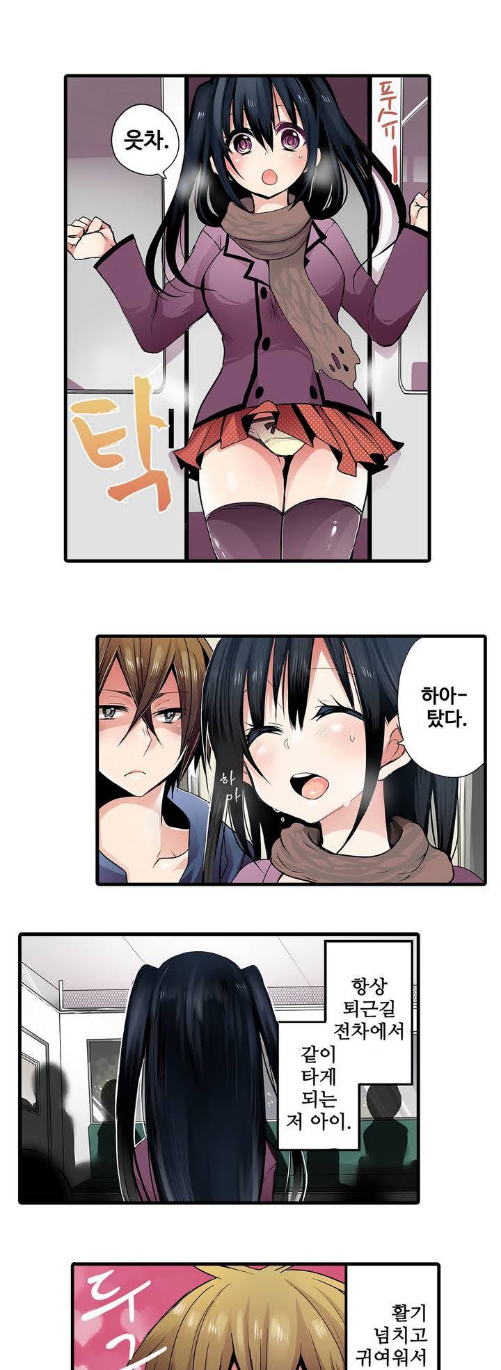 능욕 판매기 1화 3