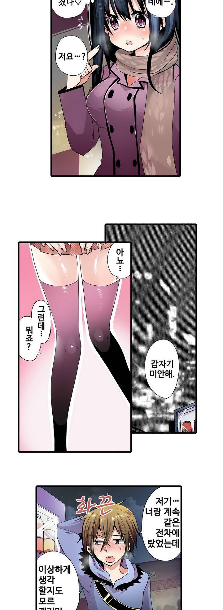 능욕 판매기 1화 5