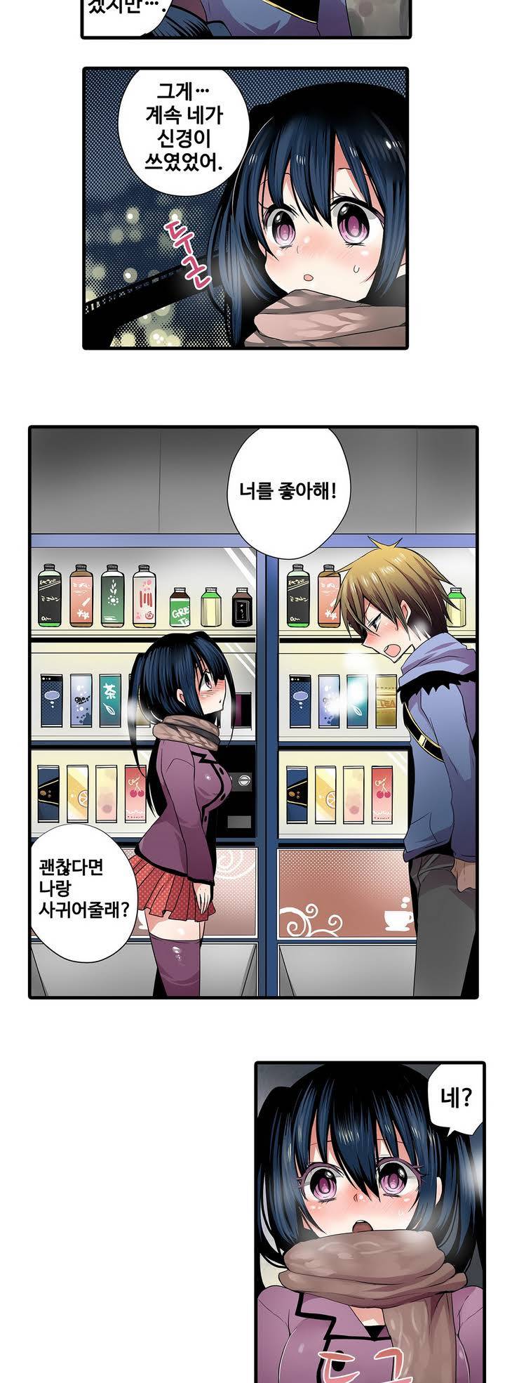 능욕 판매기 1화 6