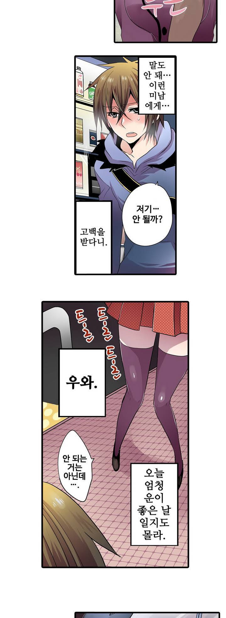 능욕 판매기 1화 7