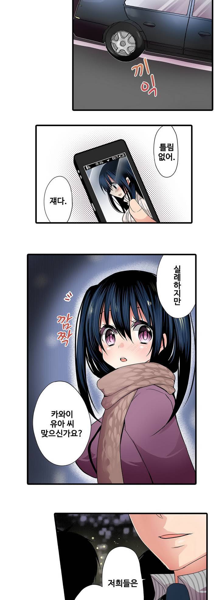 능욕 판매기 1화 8