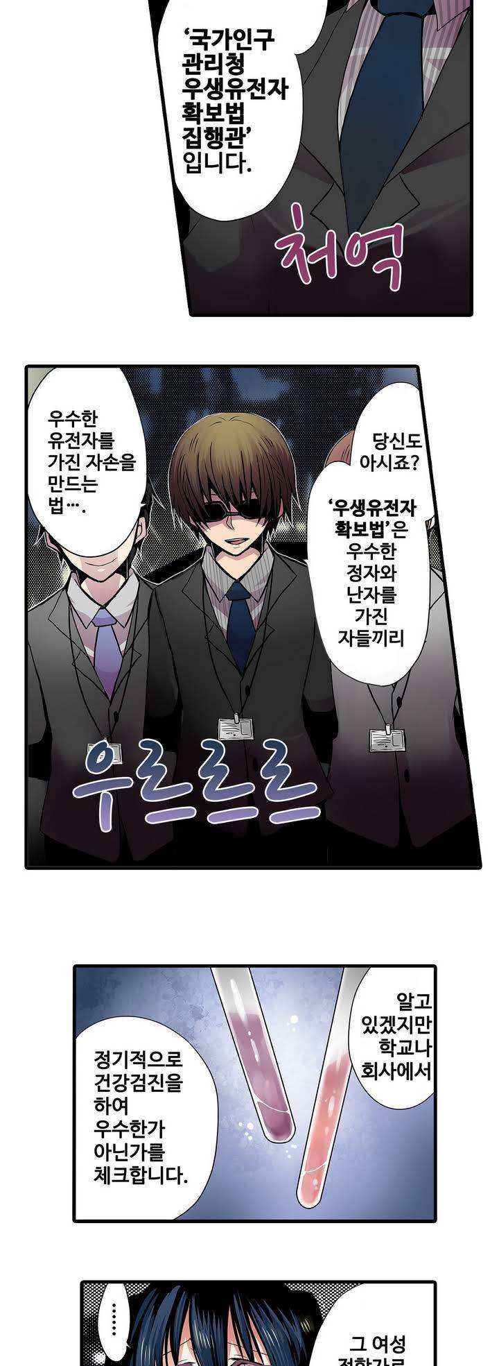 능욕 판매기 1화 9