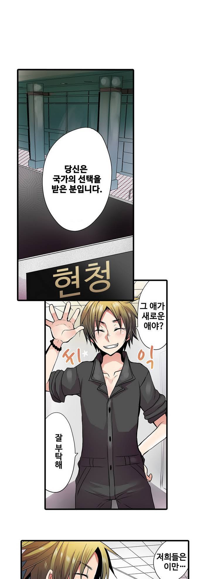 능욕 판매기 1화 12
