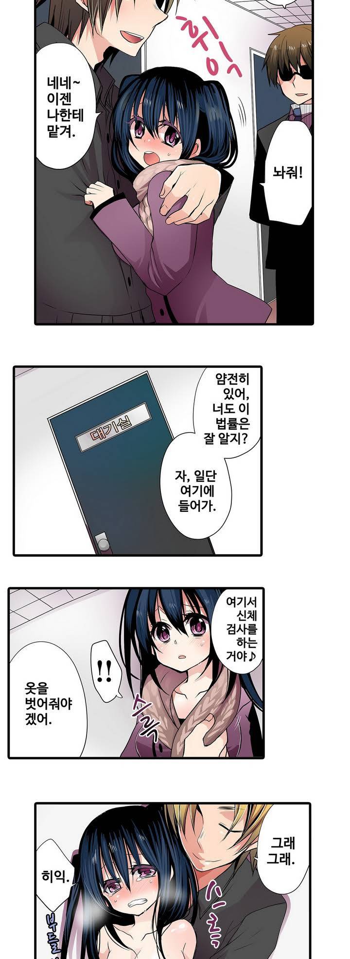 능욕 판매기 1화 13