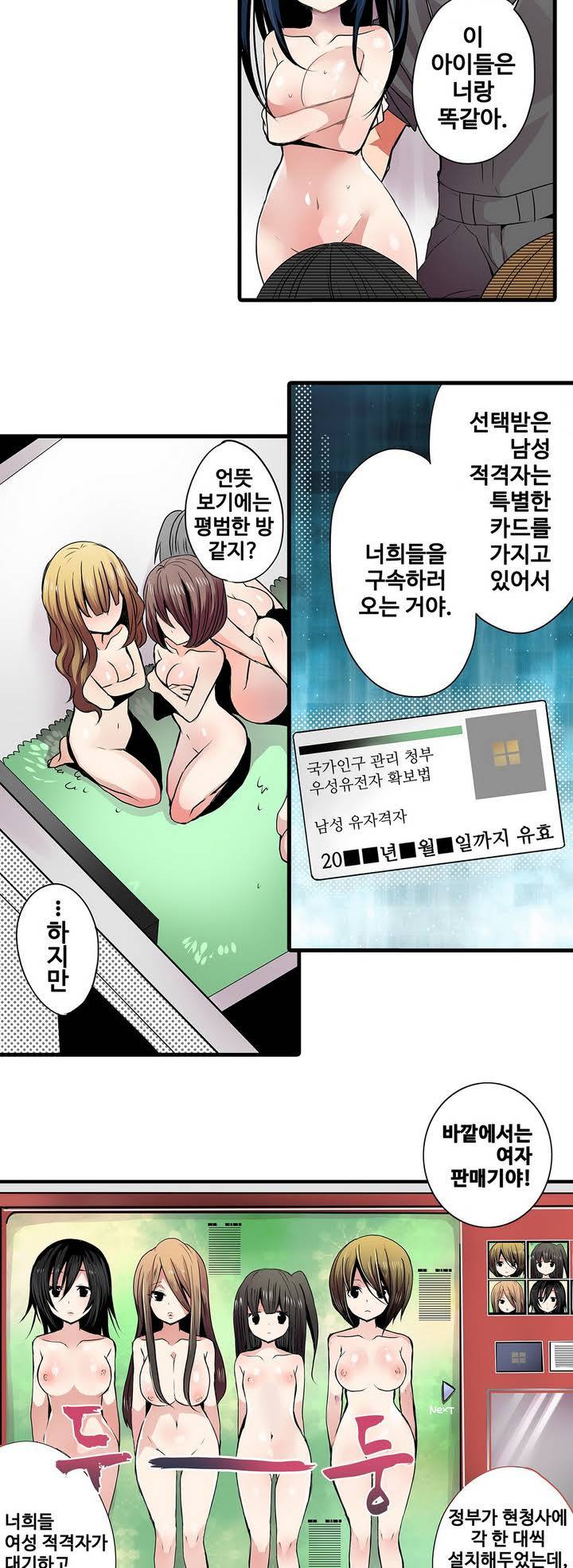 능욕 판매기 1화 15