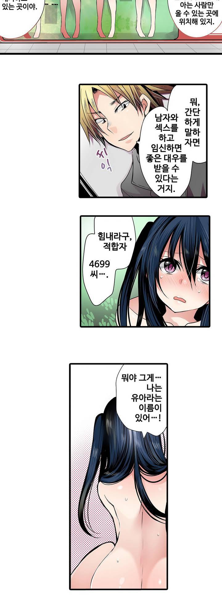 능욕 판매기 1화 16