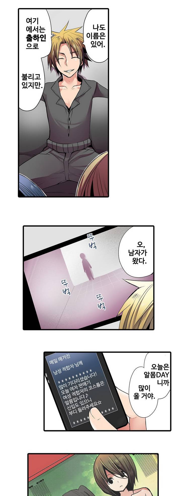 능욕 판매기 1화 17