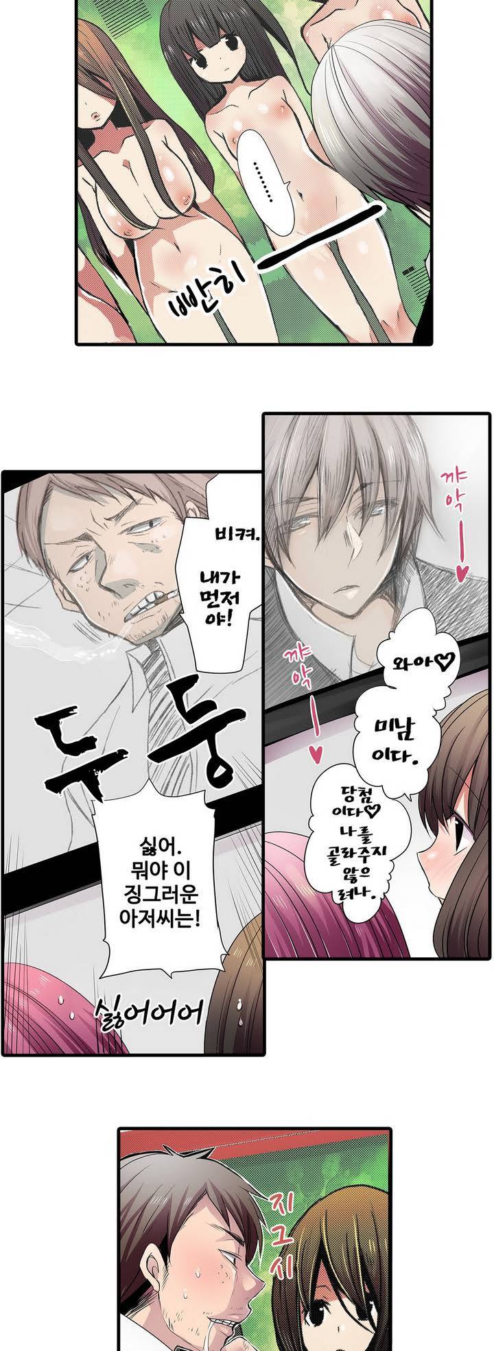 능욕 판매기 1화 18