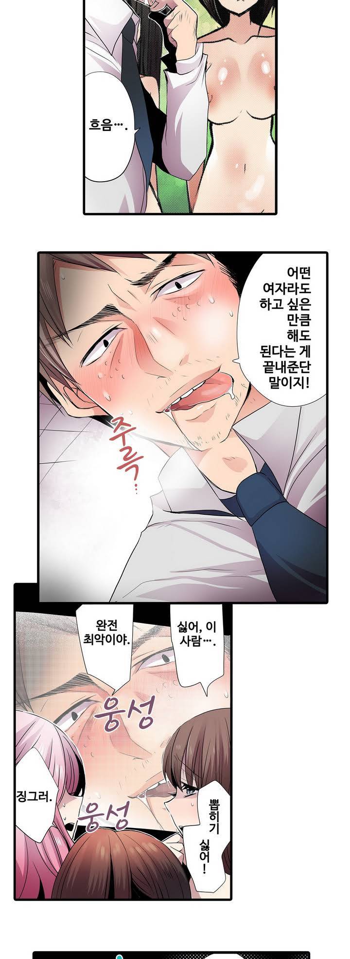 능욕 판매기 1화 19