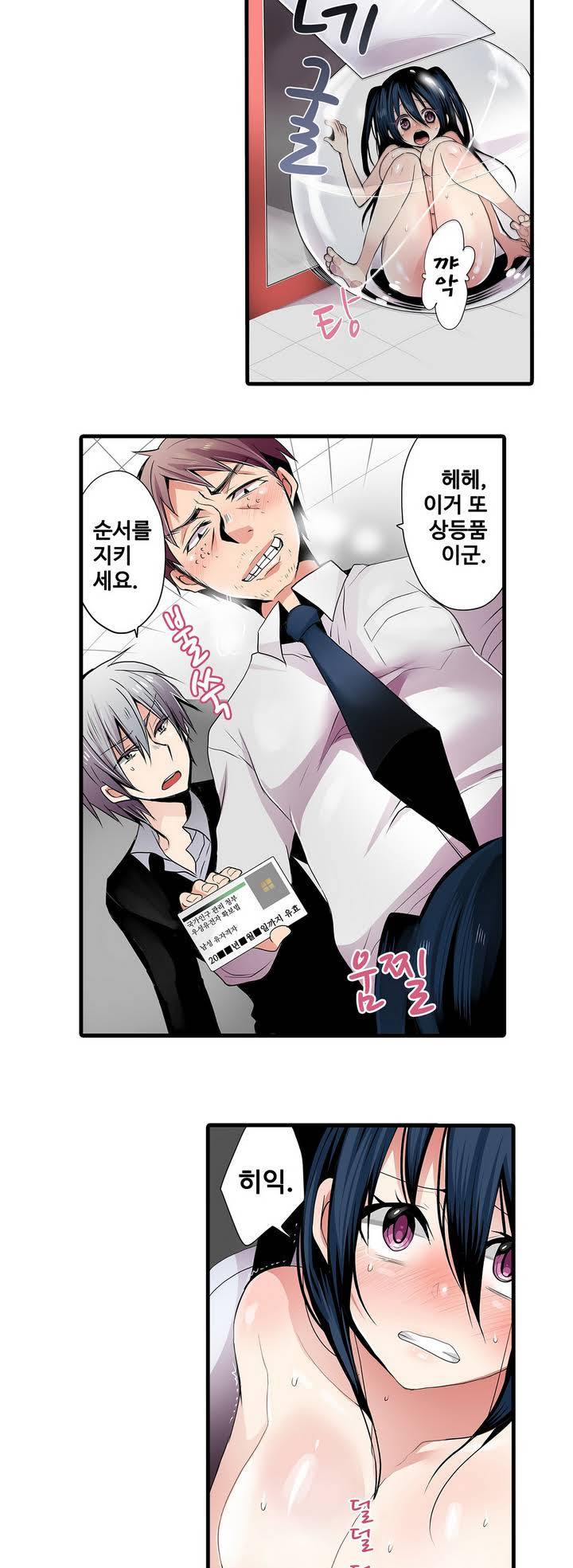 능욕 판매기 1화 21