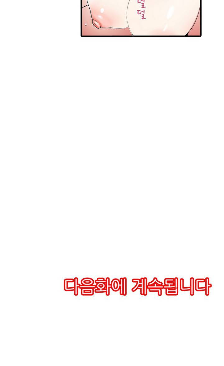 능욕 판매기 1화 22